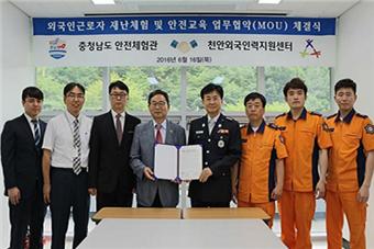 천안외국인력지원센터업무협약식 (2016.6.16.)